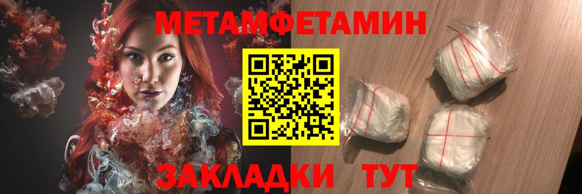 АМФЕТАМИН Розовый Новодвинск