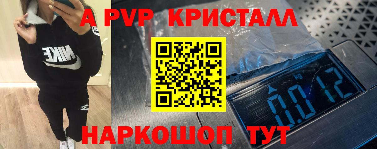 купить наркотик  Alpha PVP  Новодвинск  Вход с VPN  Альфа ПВП крисы CK  А ПВП мука  Alpha-PVP СК КРИС 