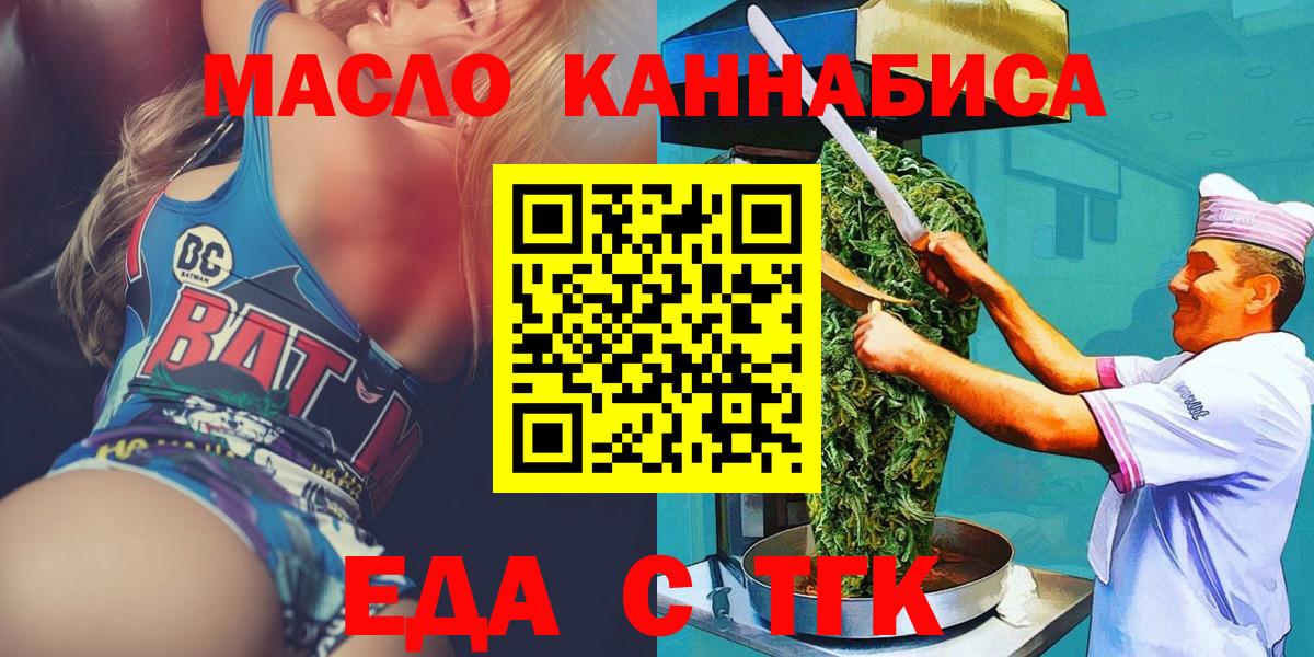 Новодвинск  Canna-Cookies марихуана  Вход с VPN 