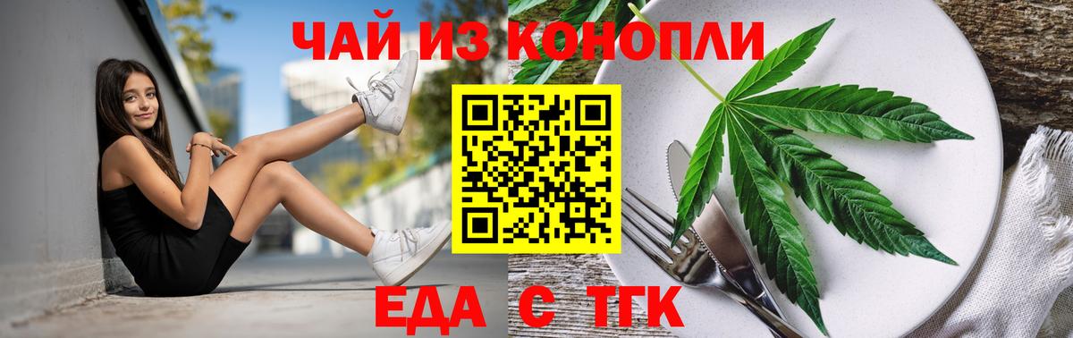 Cannafood конопля Новодвинск