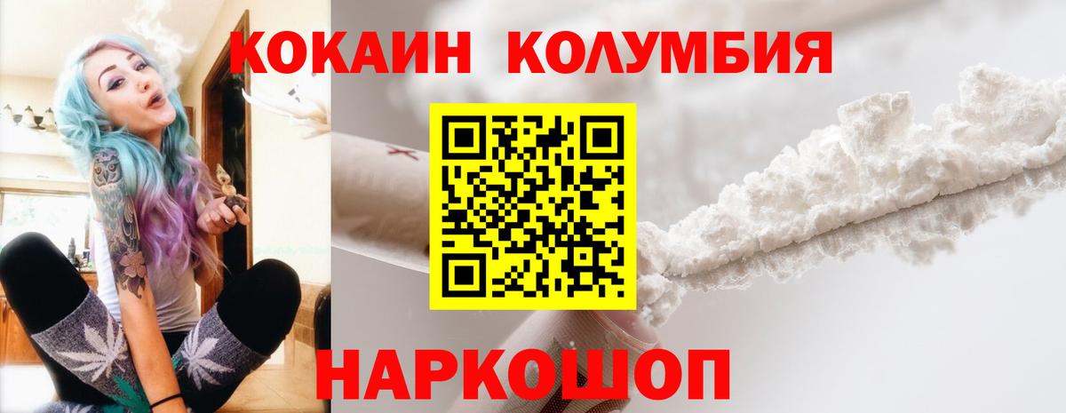 купить наркотики цена  Вход с VPN  КОКАИН  Cocaine VHQ  Новодвинск  КОКАИН Перу 