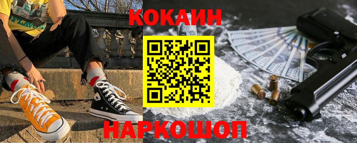 КОКАИН Боливия Новодвинск