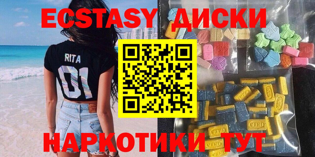 Новодвинск  Ecstasy MDMA  Вход с VPN  Экстази  ЭКСТАЗИ 99% 
