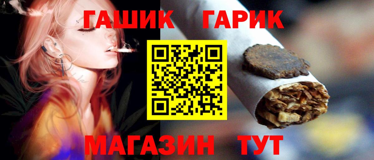 Новодвинск  ГАШ Cannabis  Гашиш  ГАШ индика сатива  Вход с VPN 
