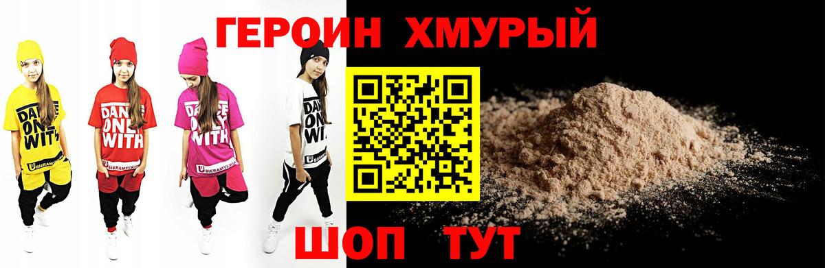 Новодвинск  Героин  Вход с VPN  ГЕРОИН афганец 