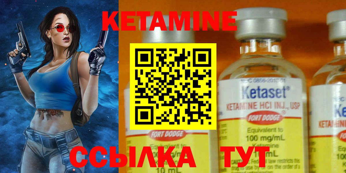 Новодвинск  Кетамин ketamine  Кетамин VHQ  Вход с VPN 