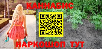 каннабис Донецк