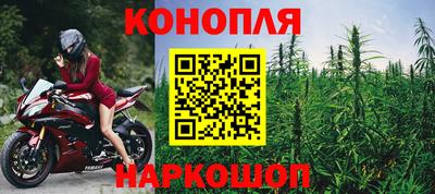 каннабис Донецк