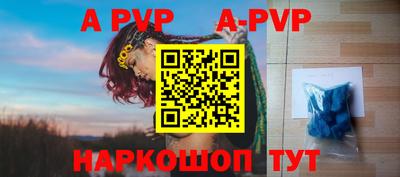 альфа пвп VHQ Донской