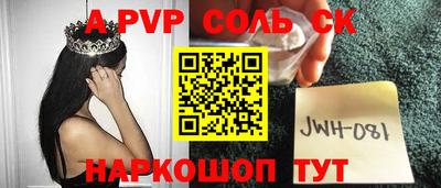 альфа пвп VHQ Донской