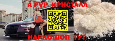 альфа пвп VHQ Донской