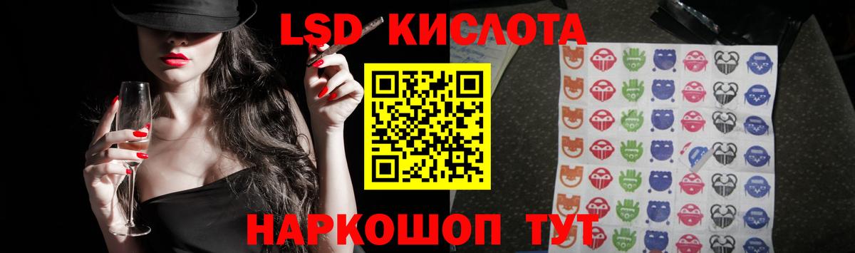 LSD-25 экстази кислота  Вход с VPN  ЛСД экстази  Новодвинск  LSD-25 экстази кислота 