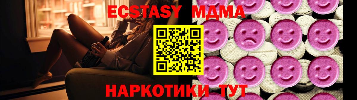 МДМА  MDMA crystal  Вход с VPN  МДМА кристаллы  Новодвинск 