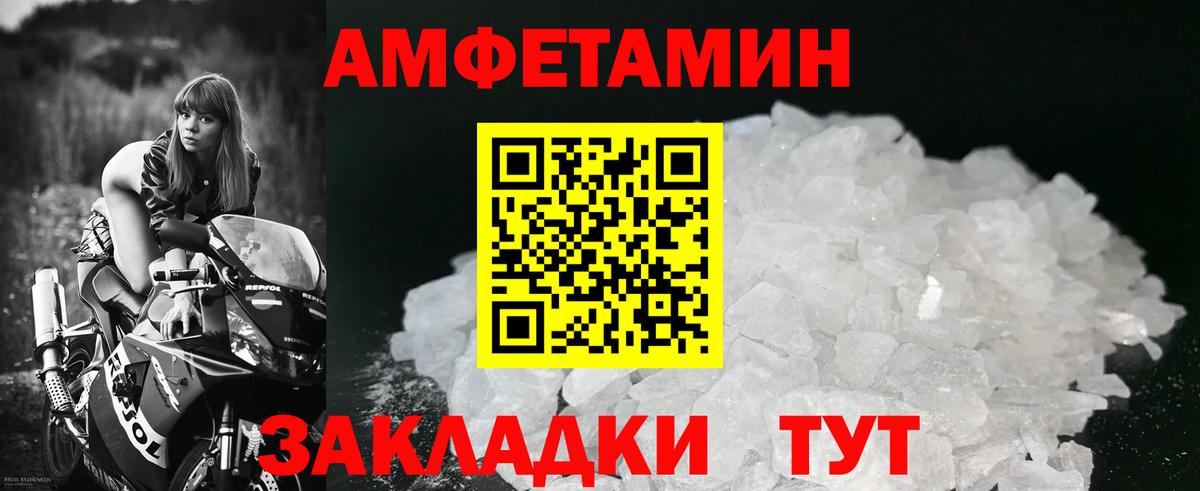 Метамфетамин винт Новодвинск