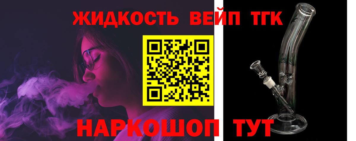 ТГК вейп  где можно купить наркотик  Новодвинск  Вход с VPN  KRAKEN как войти  ТГК гашишное масло 