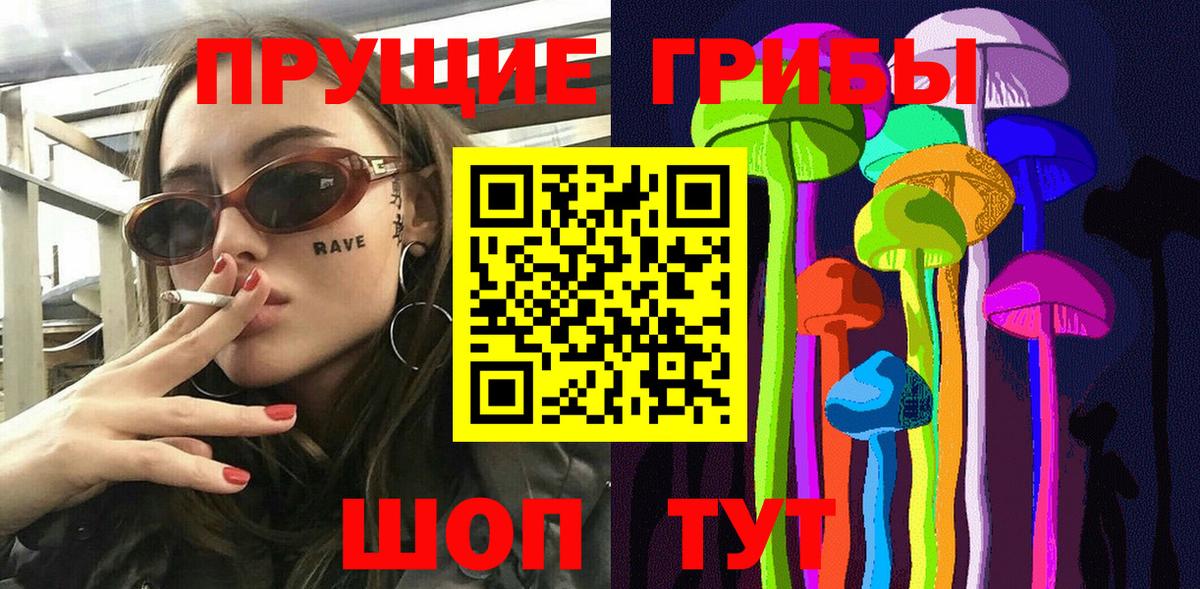 Галлюциногенные грибы мицелий  Галлюциногенные грибы Magic Shrooms  Вход с VPN  Новодвинск 